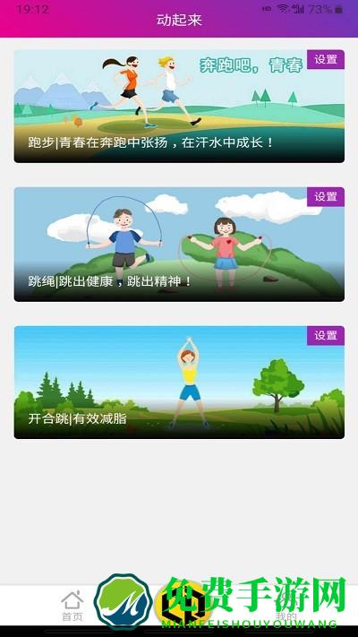 畅动力app