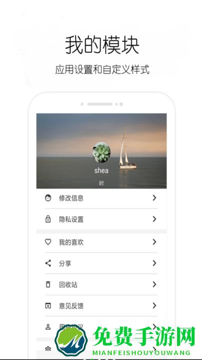 轻日记app