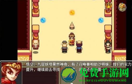 逗比西游游戏下载