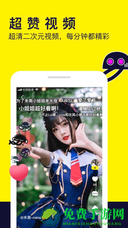 水母视频软件