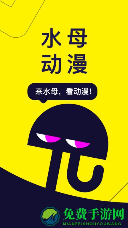 水母视频软件