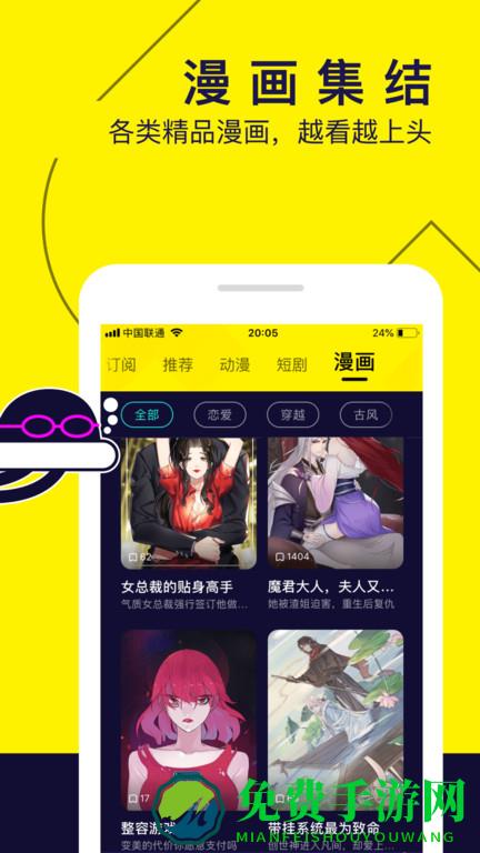 水母视频软件