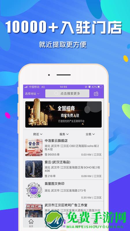 紫云网app