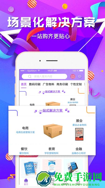 紫云网app