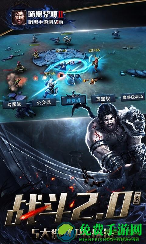 暗黑黎明2内购修改版