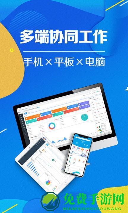 智能云进销存服装版app下载