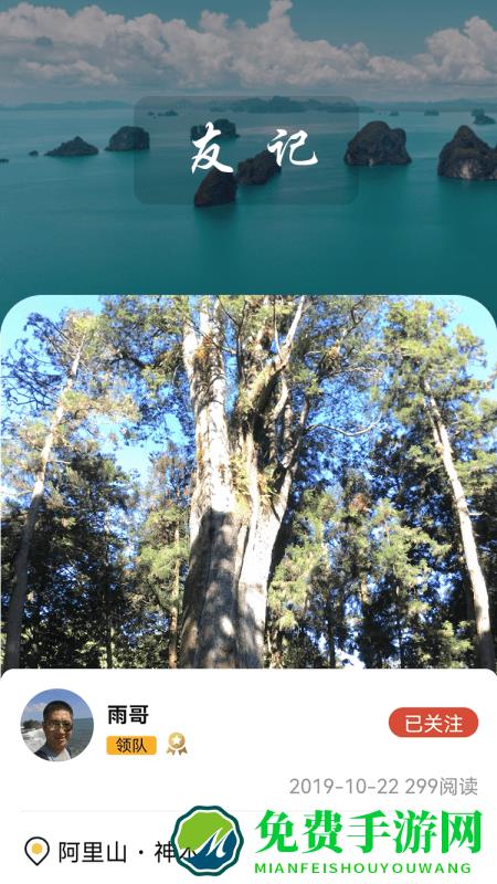 瞳伴app