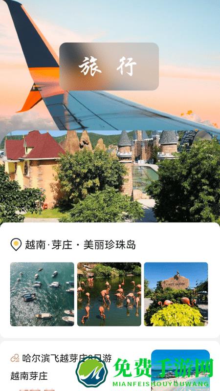瞳伴app