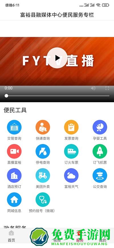 走进富裕手机版