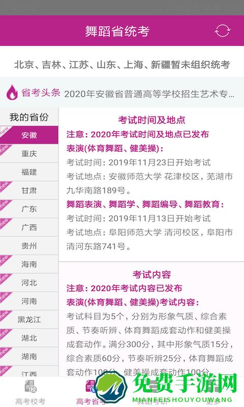 舞蹈大学库app官方版