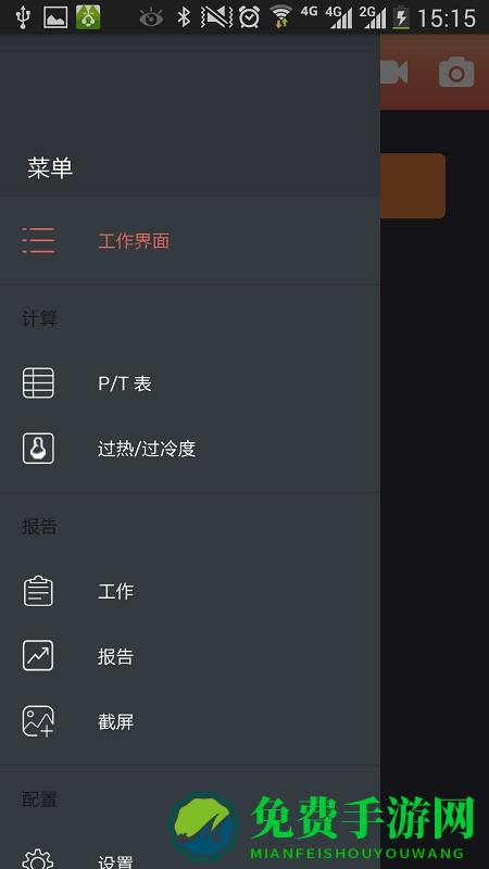 无线压力表app