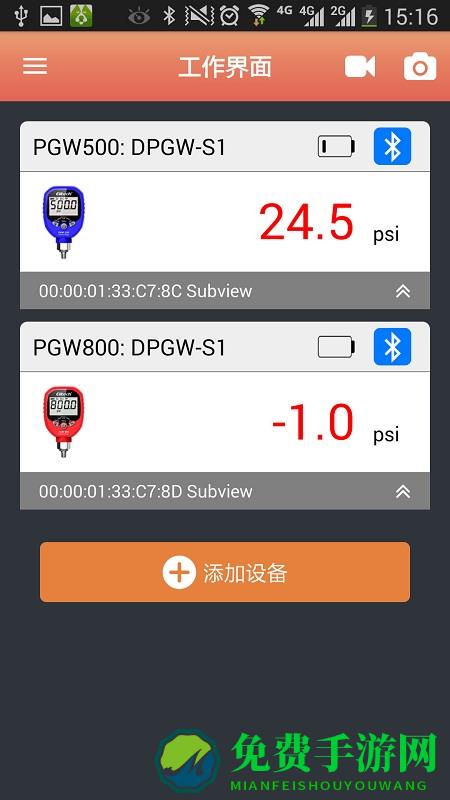 无线压力表app