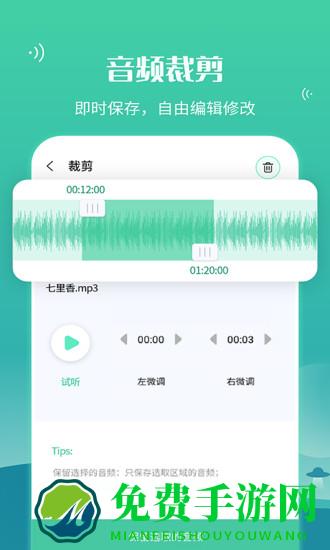 语音合并转发手机版