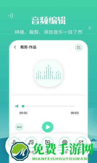 语音合并转发手机版