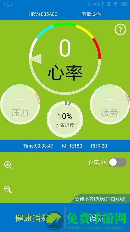 健康up官方版