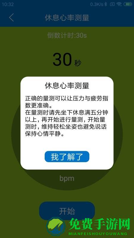 健康up官方版