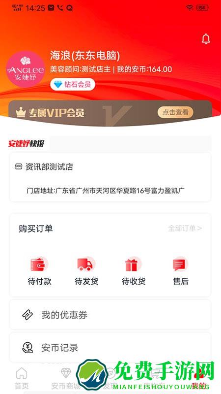 安婕妤官方版