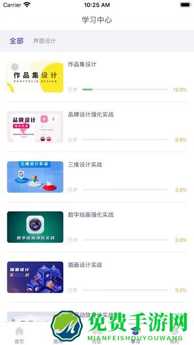 去知新app