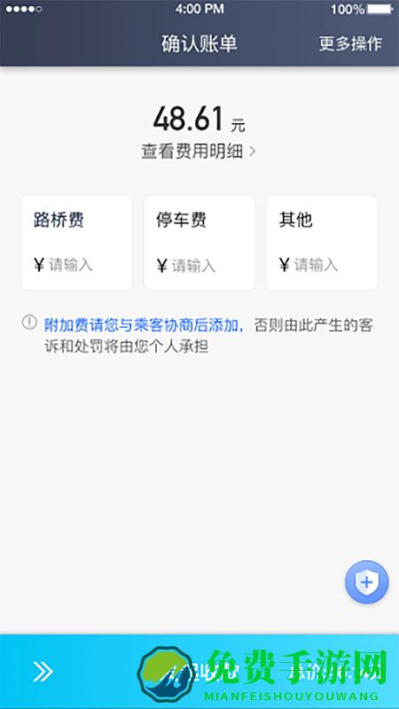 百靓司机最新版