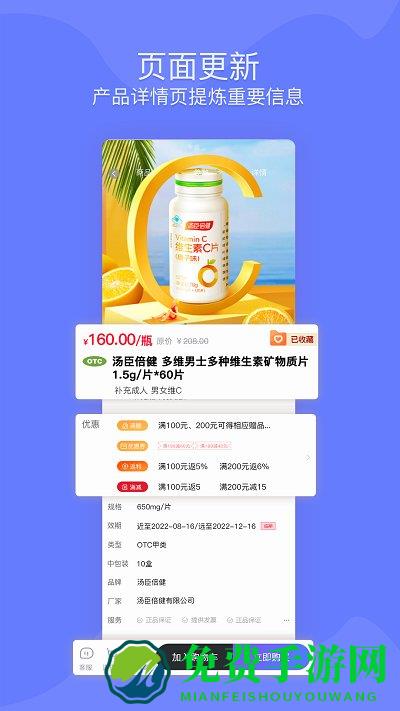 康药多平台