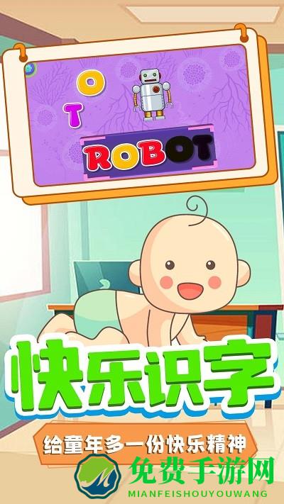 图图爱识字app