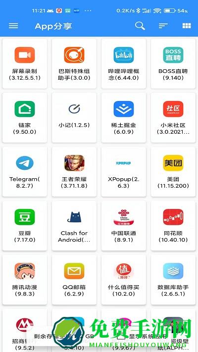 牧歌app工具箱最新