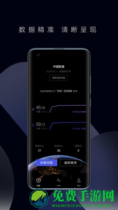 一键测速app官方版(改为花瓣测速)