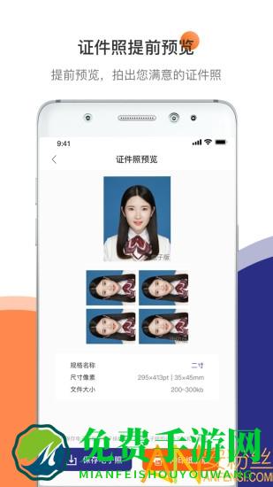 一寸二寸证件照app下载