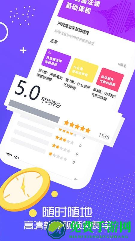 艺大侠app