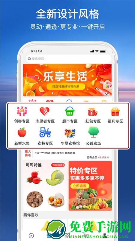 尚智汇公益商城下载