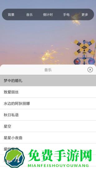 六米小夜灯手机版