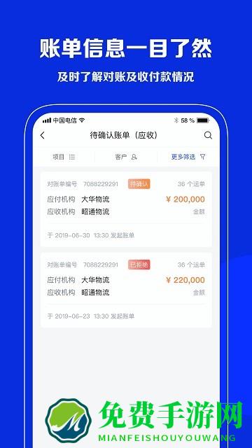 中交智运承运商官方版