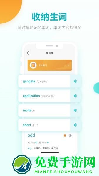 词决手机版