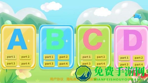 学26个英文字母app