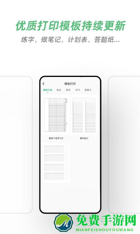 A4打印机app