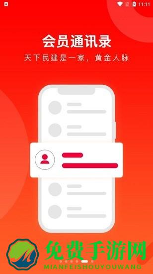 优支部app