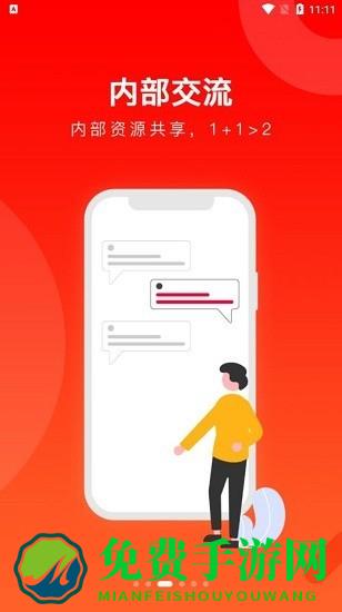 优支部app