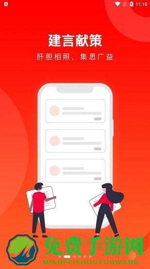 优支部app