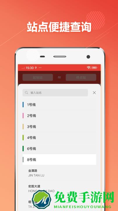 武汉地铁通app