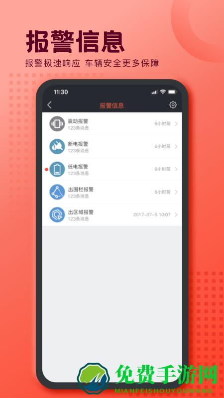 护车宝app下载官方