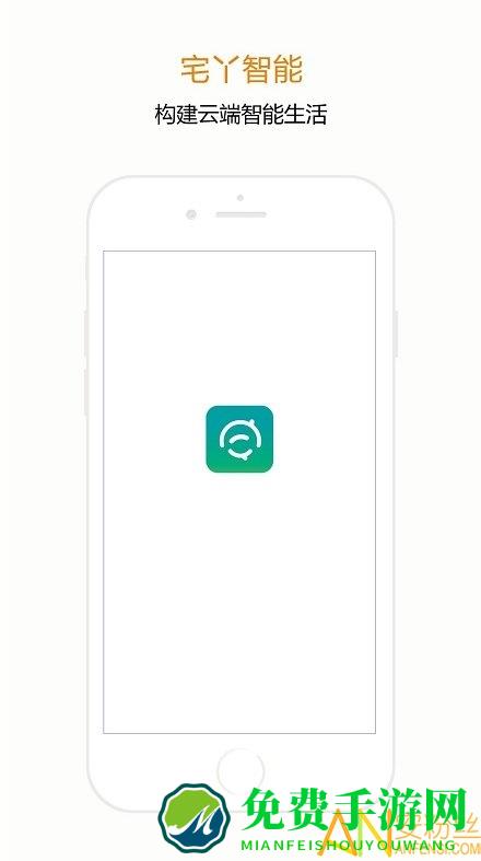 宅丫智能app