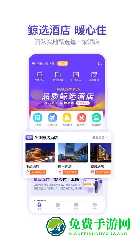 鲸彩时刻app