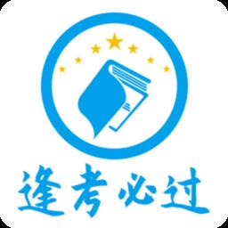 逢考必过app(新起点网校)