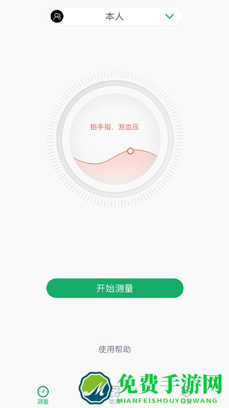 爱血压app