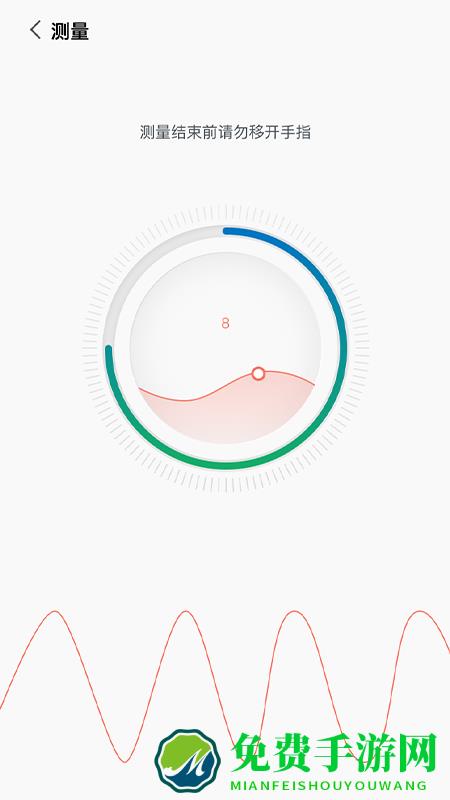 爱血压app