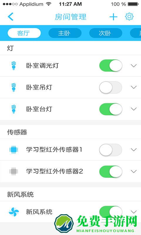 安居小宝软件