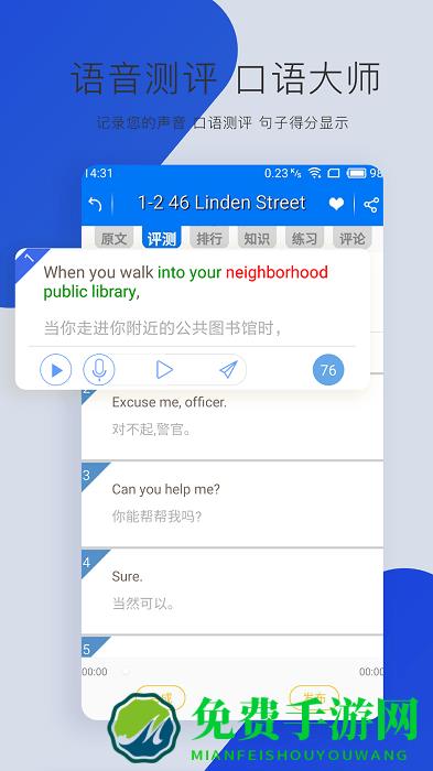 走遍美国软件