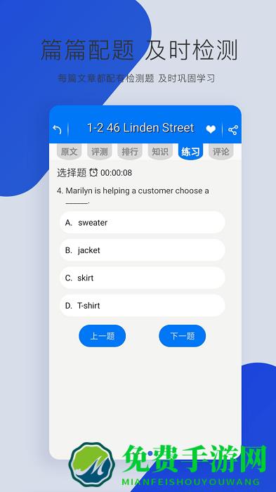 走遍美国软件