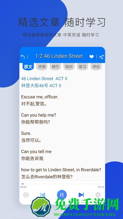 走遍美国软件