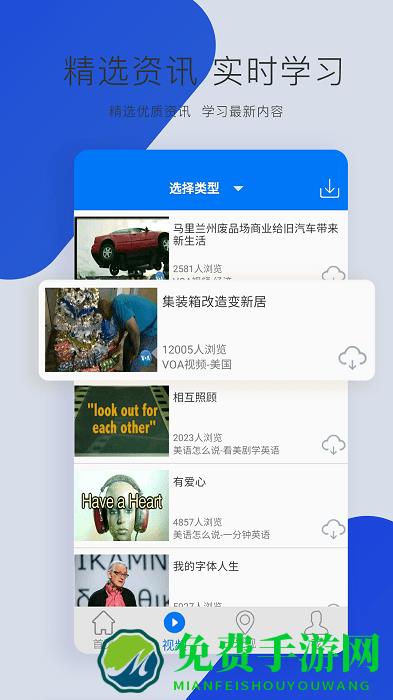 走遍美国软件